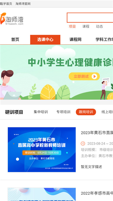 淘师湾作业网截图1