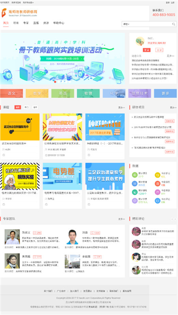 淘师湾作业网截图2