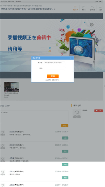 淘师湾作业网截图4