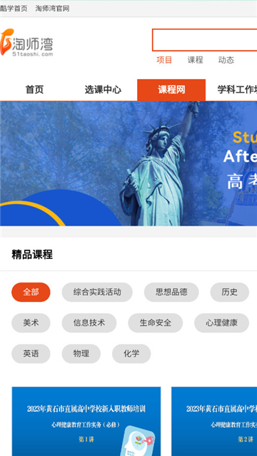 淘师湾作业网截图5