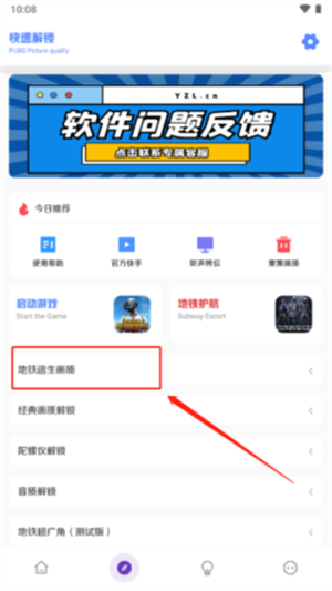 yzl6cn画质工具箱