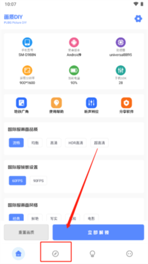 yzl6cn画质工具箱