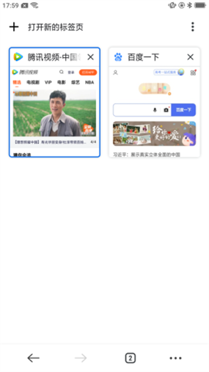 星速浏览器海外版本截图1