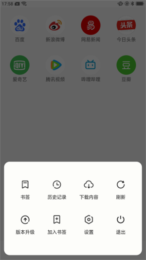 星速浏览器海外版本截图2