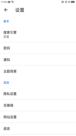 星速浏览器海外版本截图3