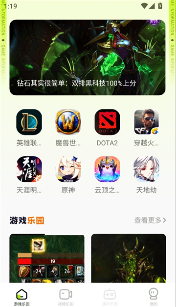 77233游乐园截图2