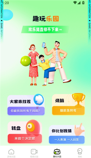 77233游乐园截图4