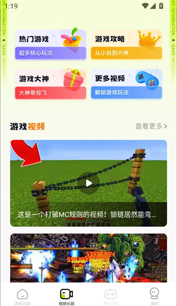 77233游乐园截图3