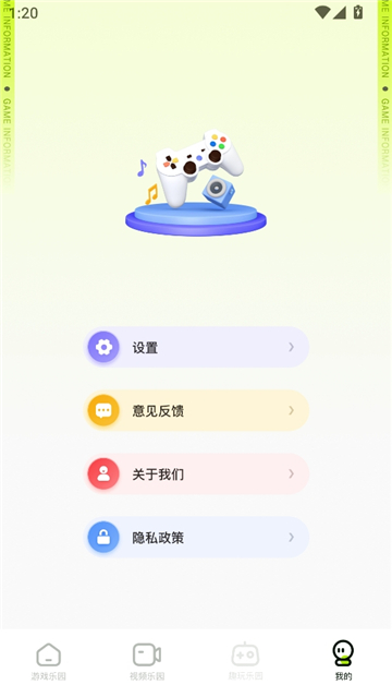 77233游乐园截图5