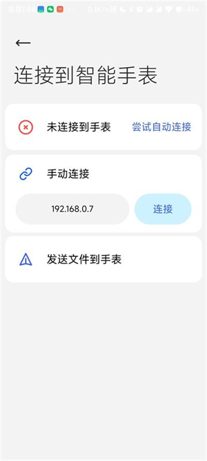 腕上文件管理器手表版截图2