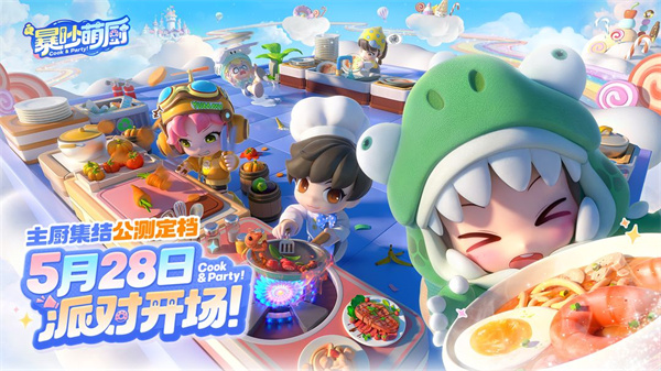 暴吵萌厨手机版