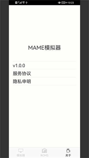 mame街机模拟器手机版截图1