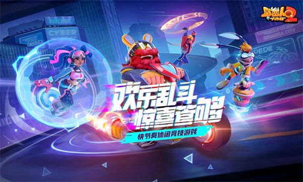 野蛮人大作战2国际服截图4