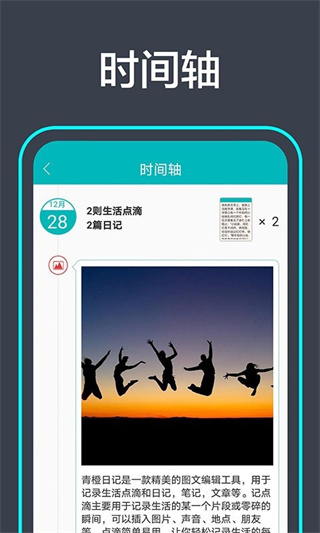 青橙日记截图3