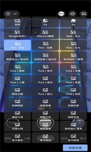 bigkaka谷歌相机截图3