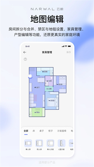 云鲸智能机器人截图4