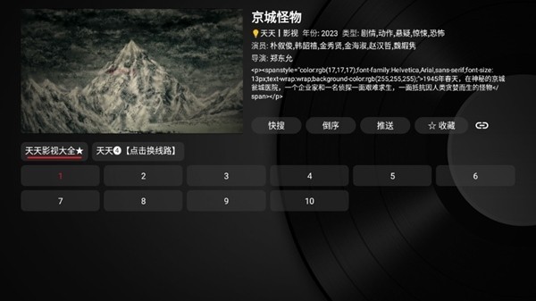 欧歌黑盒使用说明图片4