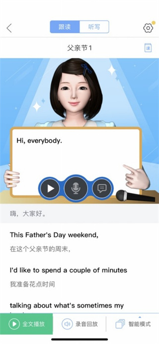 易加口语平台截图3