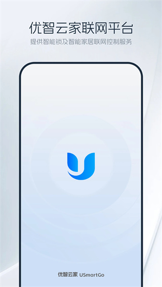优智云家智能锁截图1