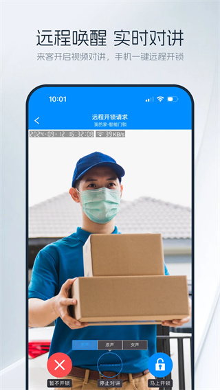 优智云家智能锁截图4