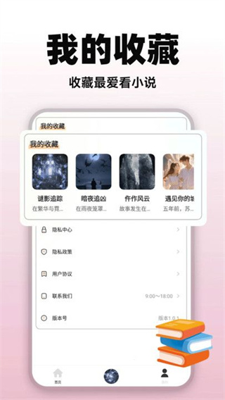 悟空有声小说截图3