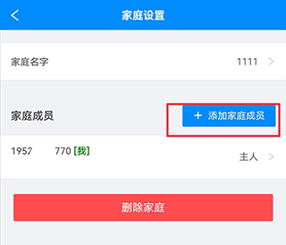 优智云家智能锁