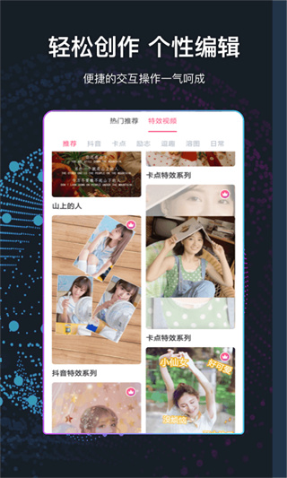 文字视频制作截图4