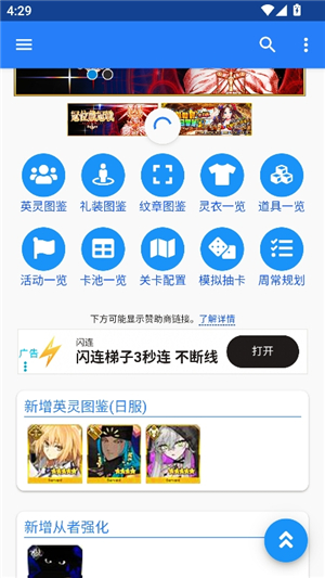 命运冠位指定mooncell