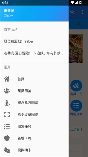 命运冠位指定mooncell
