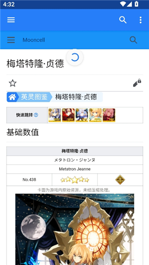 命运冠位指定mooncell