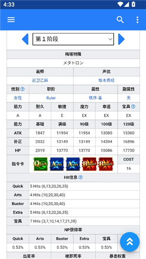 命运冠位指定mooncell