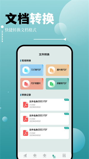filza文件管理器正版截图1