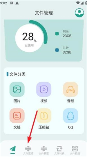filza文件管理器正版