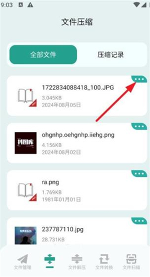 filza文件管理器正版
