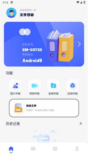 filza文件管理器正版