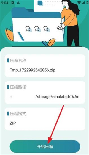 filza文件管理器正版