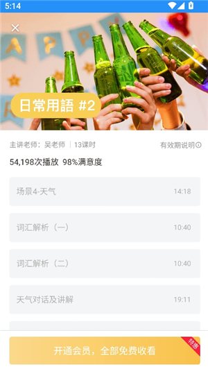 粤语翻译中文转换器