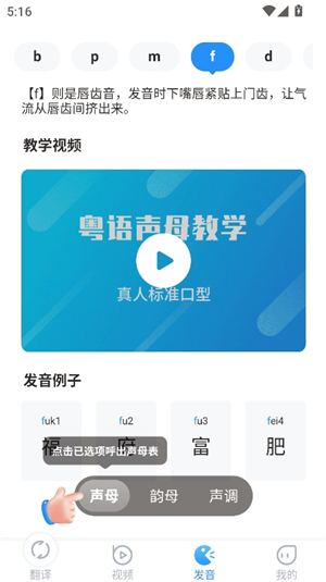 粤语翻译中文转换器