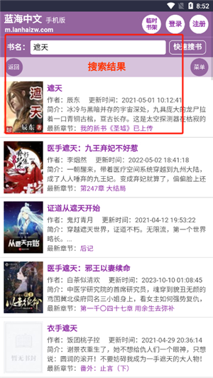 蓝海书屋(自由搜书)小说