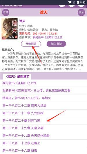 蓝海书屋(自由搜书)小说