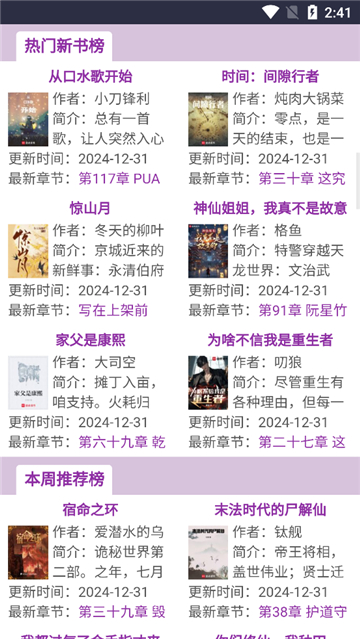 蓝海搜书无暇截图2