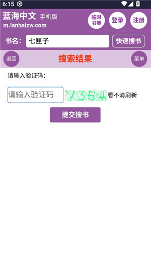 蓝海搜书无暇