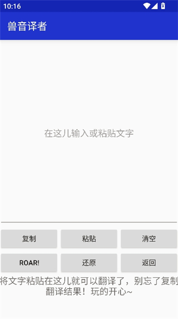 兽音译者解密