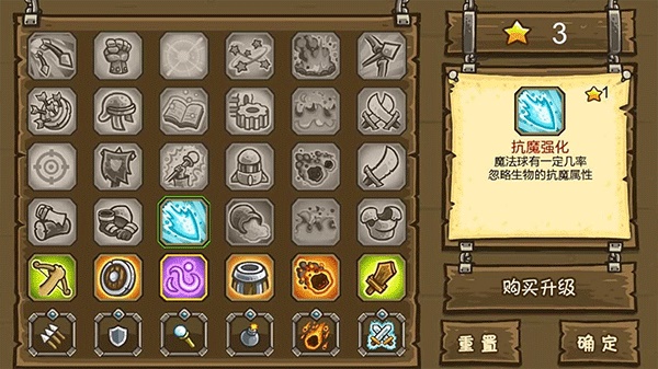 王国保卫战1中文版