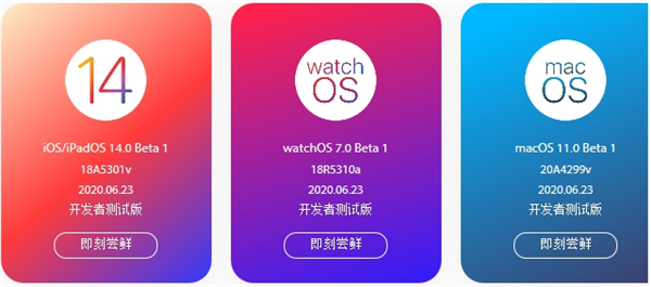 尝鲜派ios 16