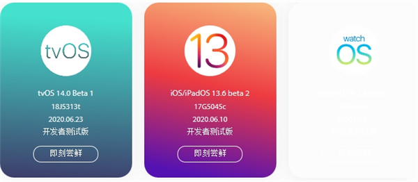 尝鲜派ios 16