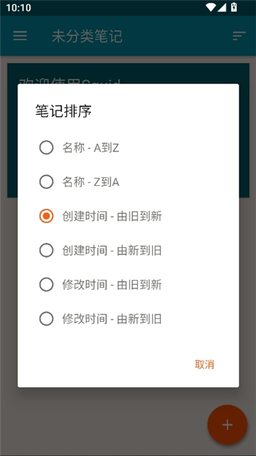 squid截图3