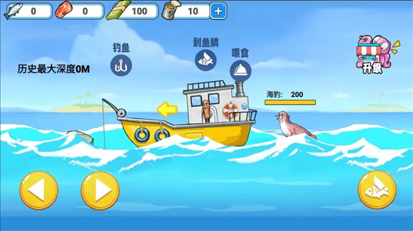 宝剑刮鱼鳞截图1