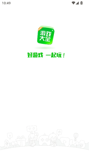 4399游戏店盒子截图1