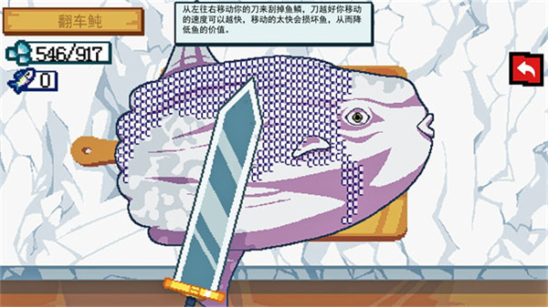 沉浸式刮鱼鳞截图2